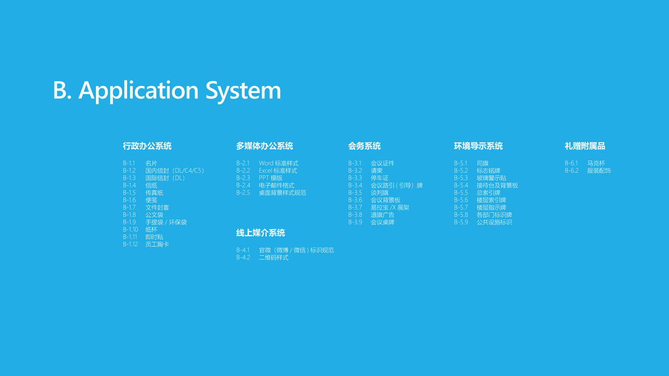 声弛VI设计中标图29