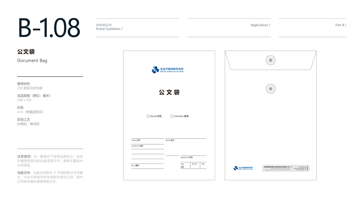 声弛VI设计中标图37