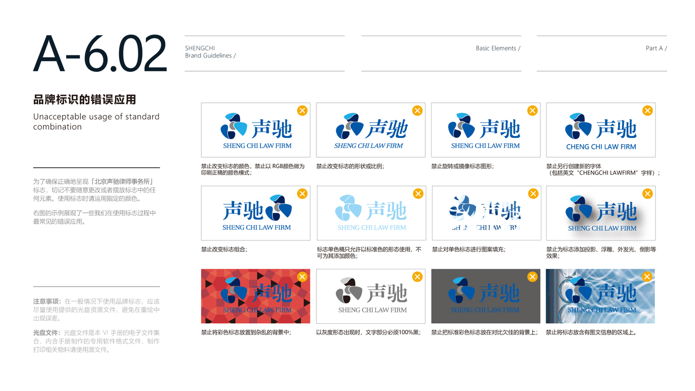 声弛VI设计中标图28