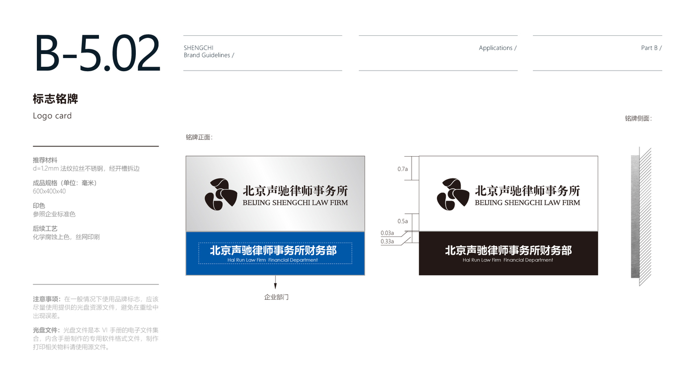 声弛VI设计中标图58