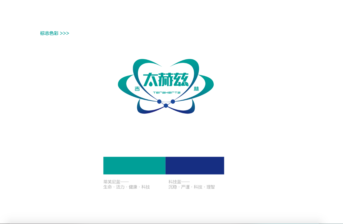 吉太赫兹林LOGO设计图3