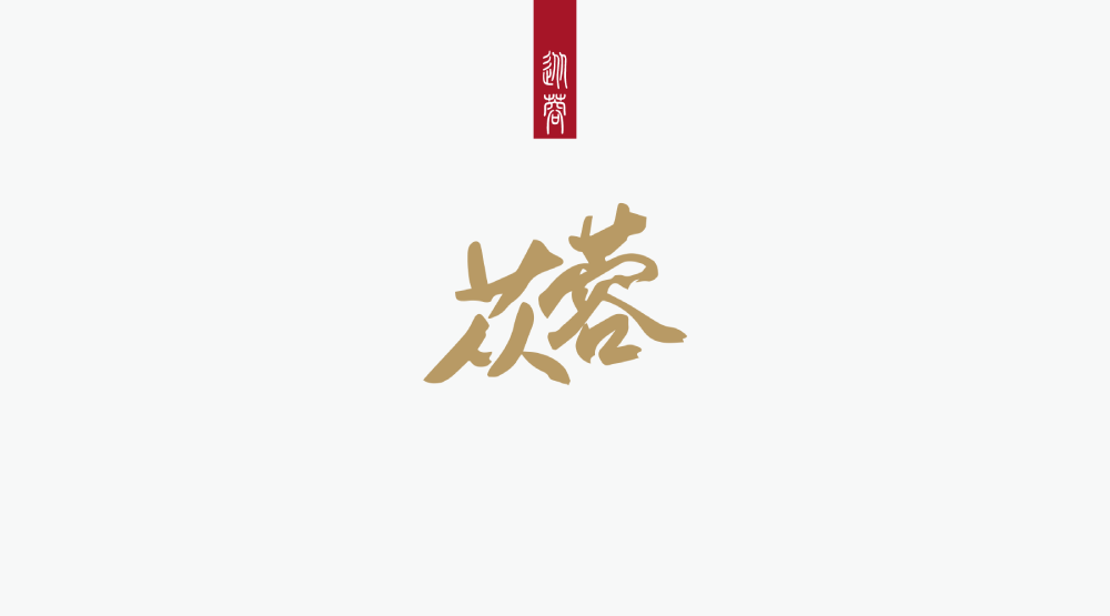 布隆吉爾LOGO及包裝設計圖7