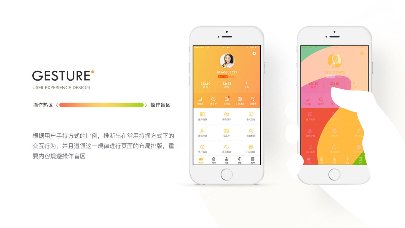 华润通APP2.0改版图17