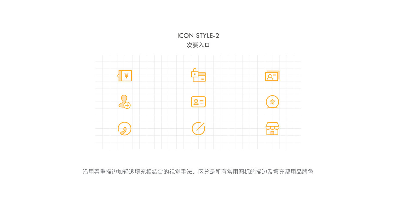 华润通APP2.0改版图10