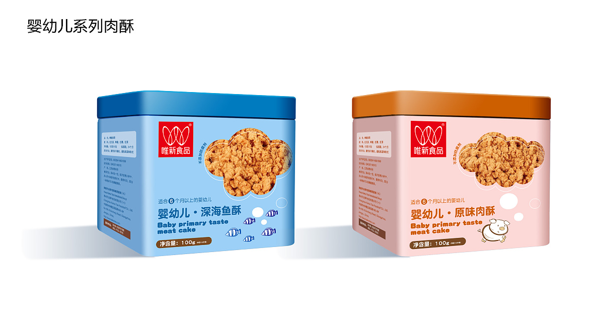 休闲食品包装设计图71