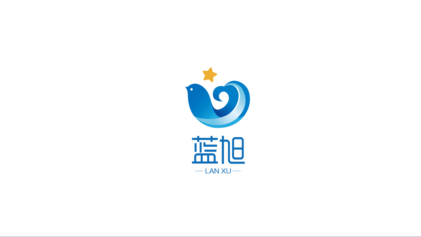 蓝旭LOGO设计中标图3