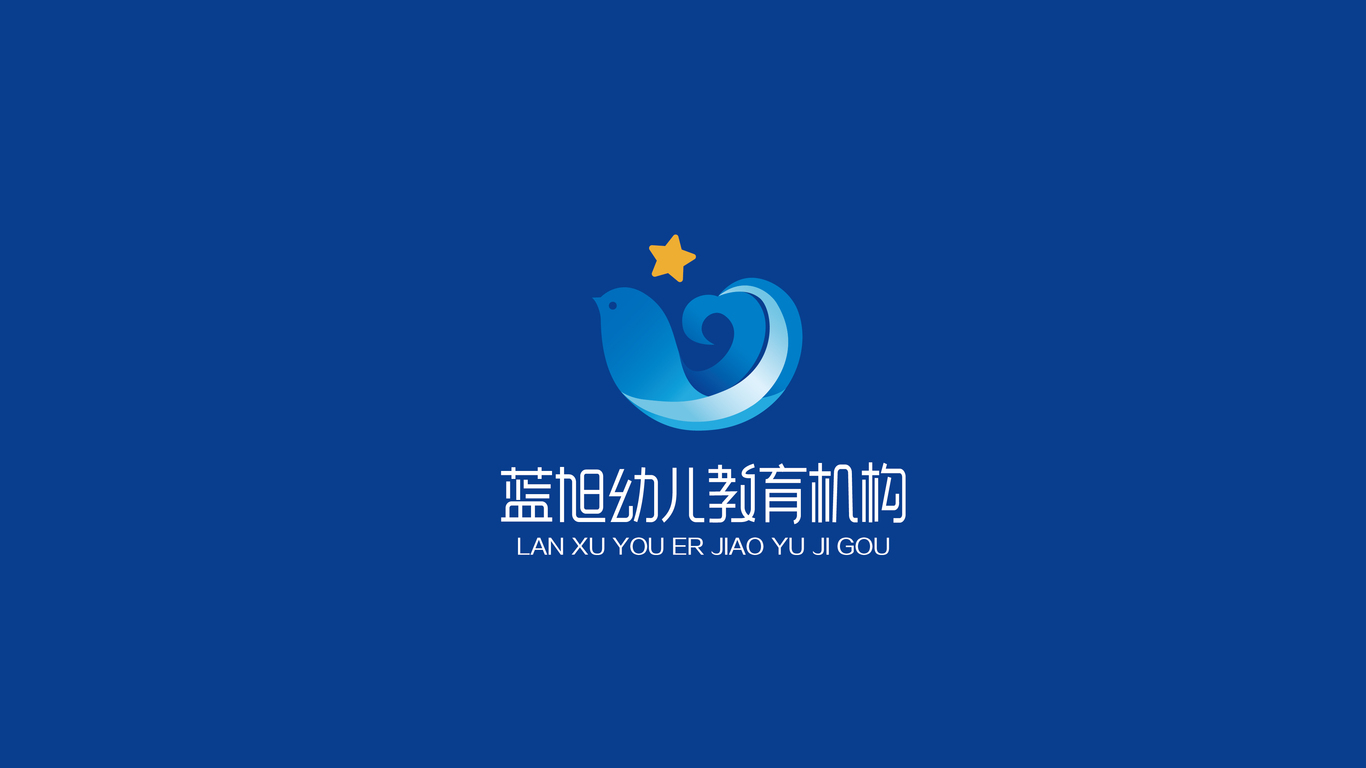 蓝旭LOGO设计中标图4