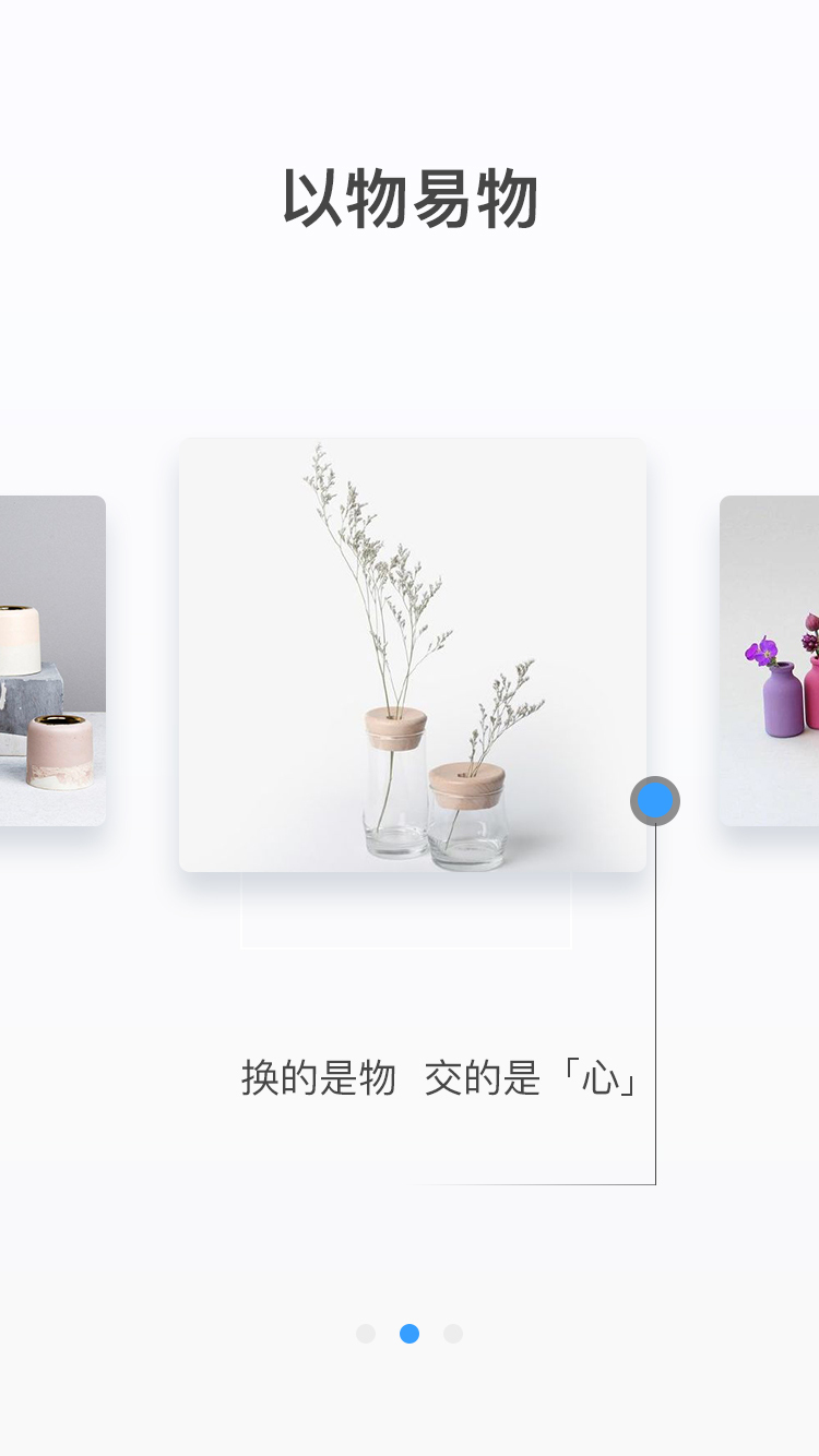 《述物》手机APP界面设计图11