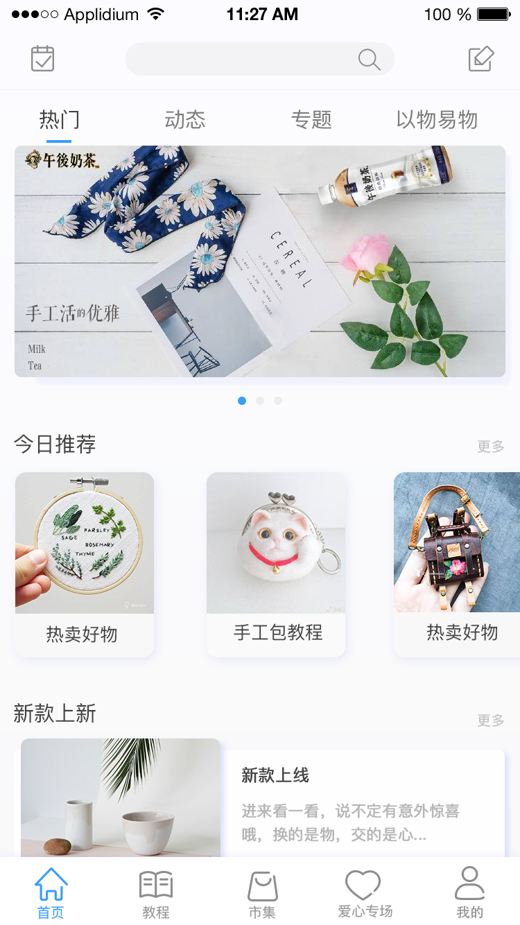 《述物》手机APP界面设计图7