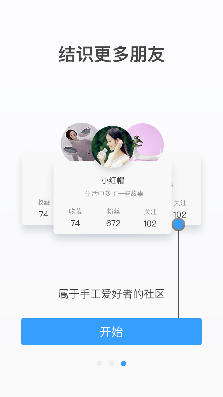 《述物》手机APP界面设计图12