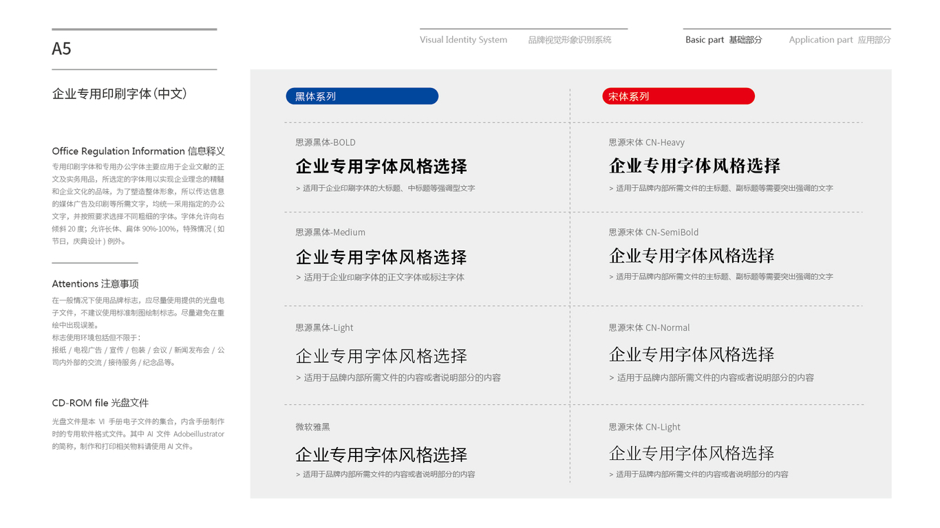 鼎盛VI設(shè)計(jì)中標(biāo)圖8