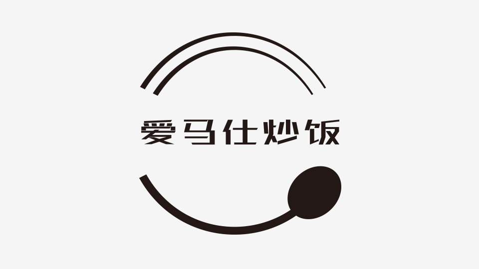 愛馬仕炒飯王LOGO設(shè)計