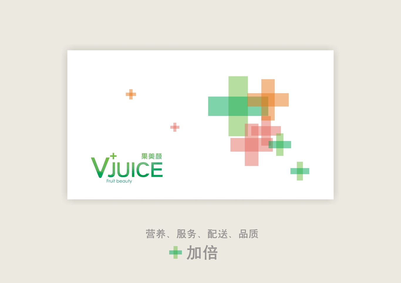 V+JUICE果美顏圖1