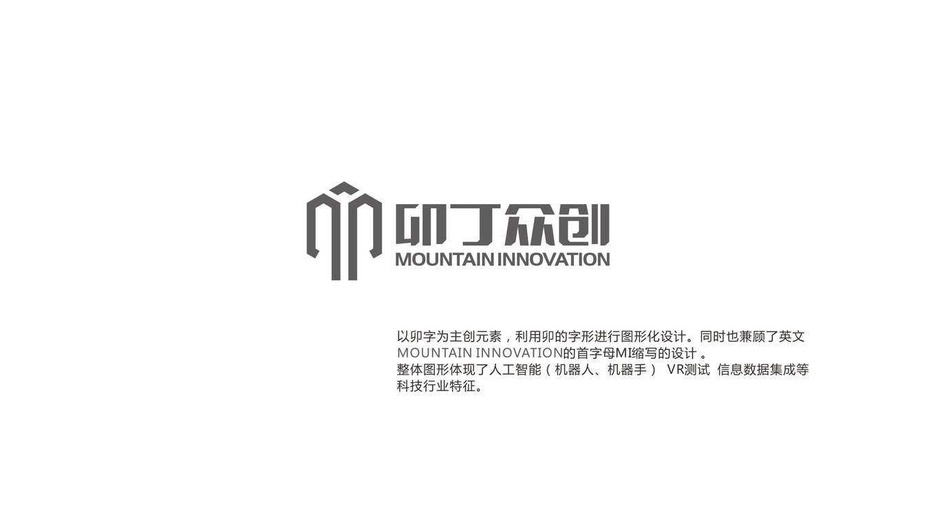 卯丁眾創(chuàng)（北京）科技有限公司LOGO設(shè)計中標(biāo)圖1