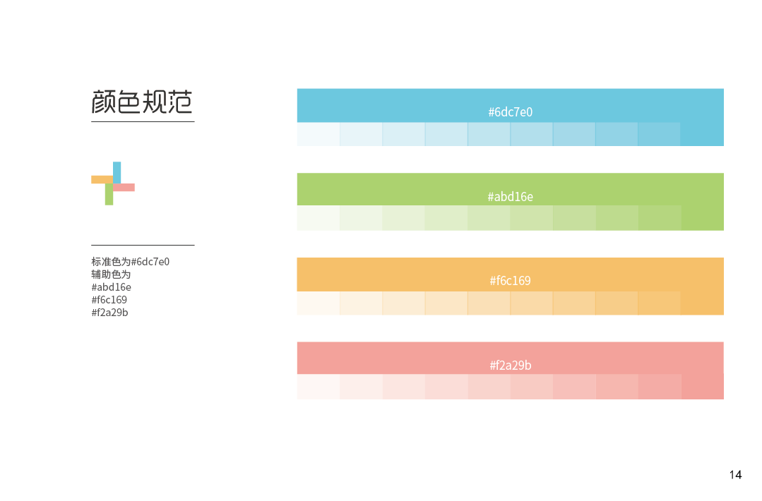 百靈 logo vis設(shè)計圖18