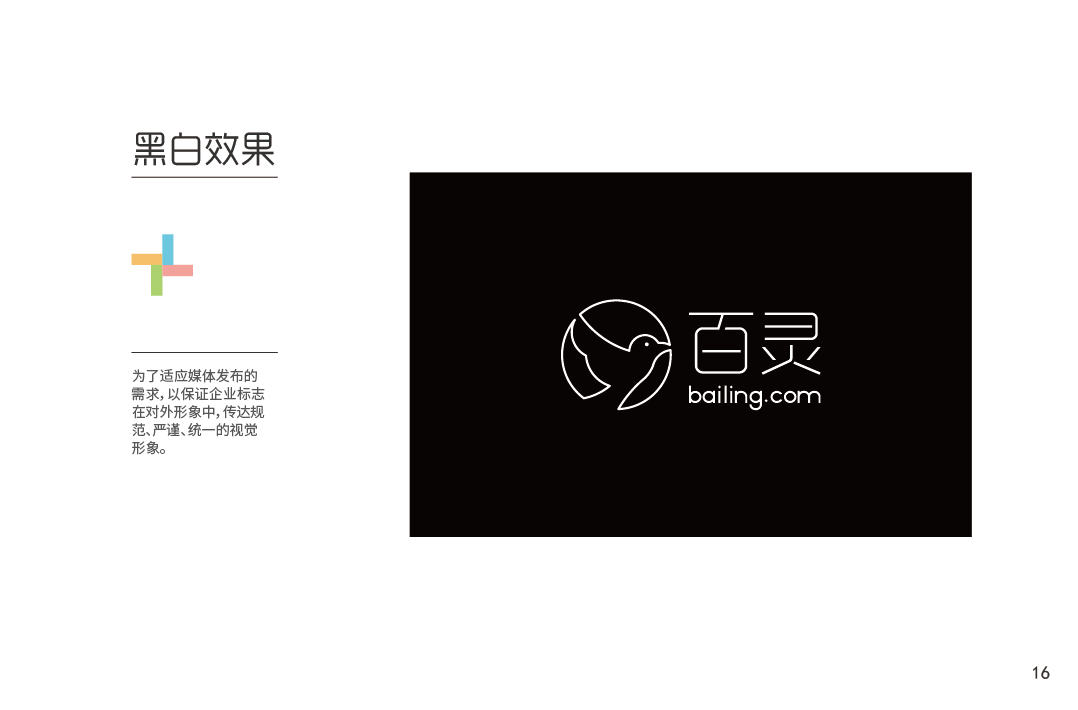 百靈 logo vis設(shè)計圖20