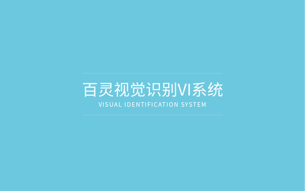 百灵 logo vis设计