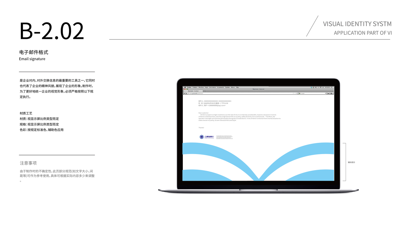 上律指南针VI设计中标图27