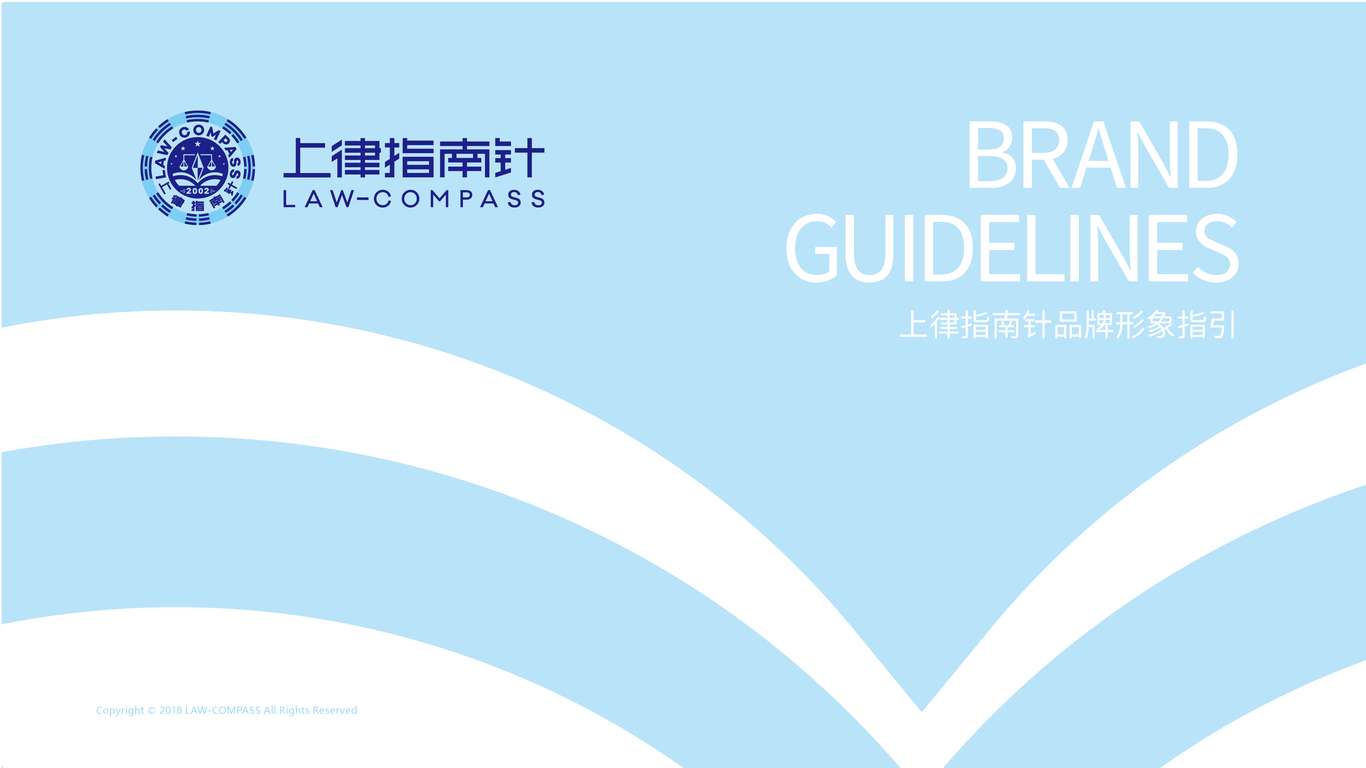 上律指南針VI設(shè)計中標(biāo)圖0