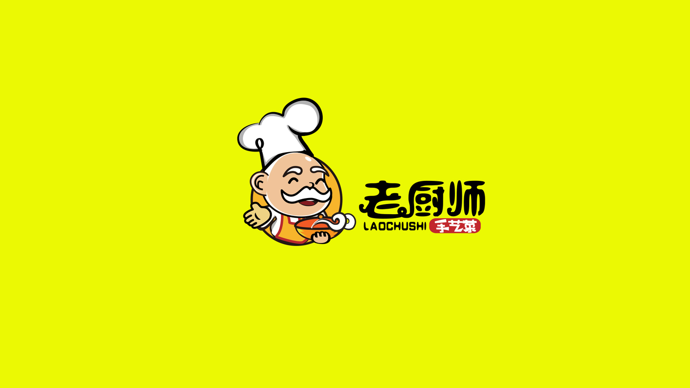 老厨师手艺菜LOGO设计中标图1