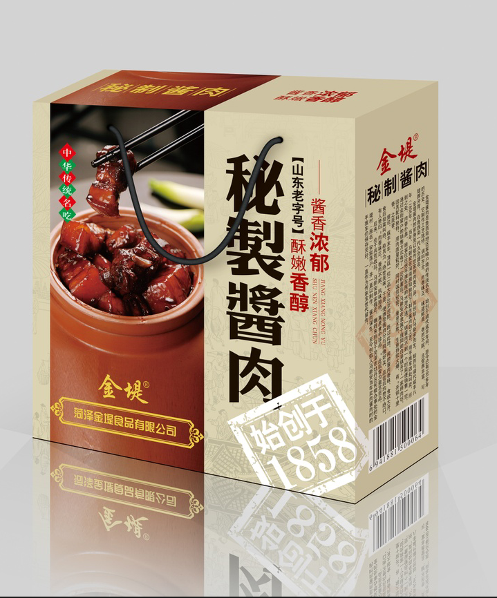 金堤酱肉图3