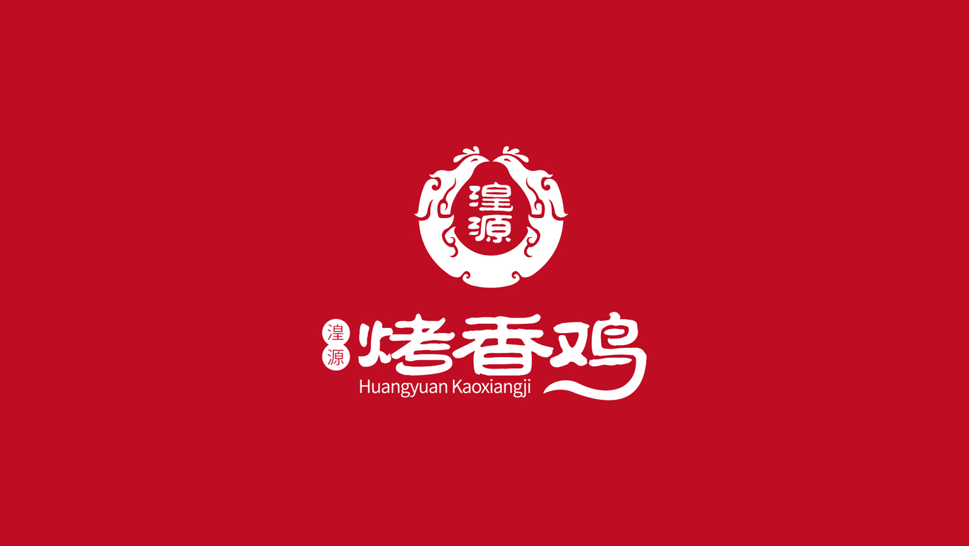 烤香雞logo圖2