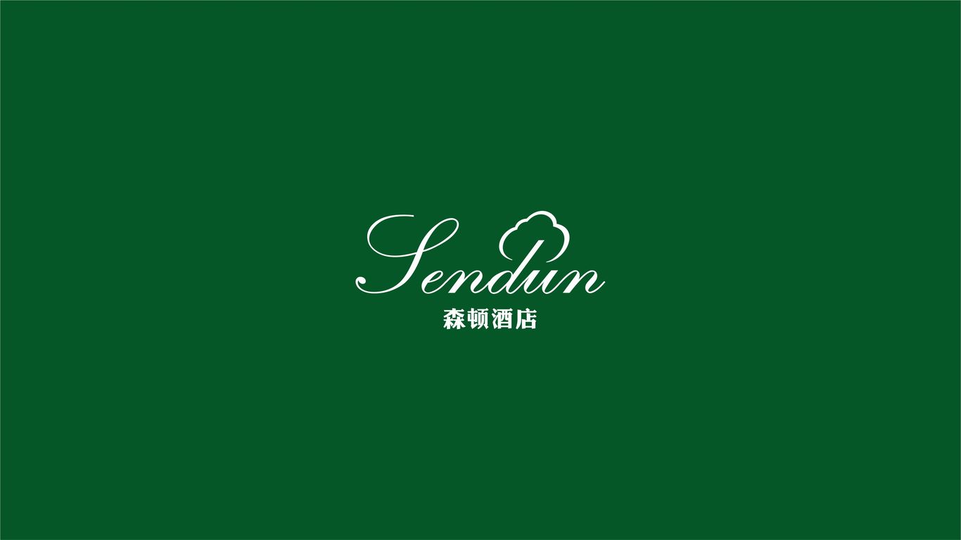 宁夏森顿酒店管理有限公司LOGO设计中标图1