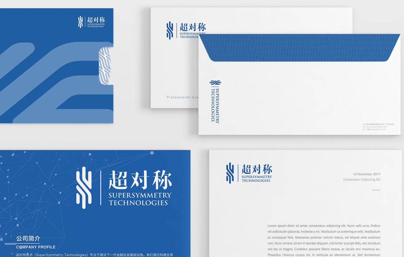 超对称科技logo及宣传品设计图6