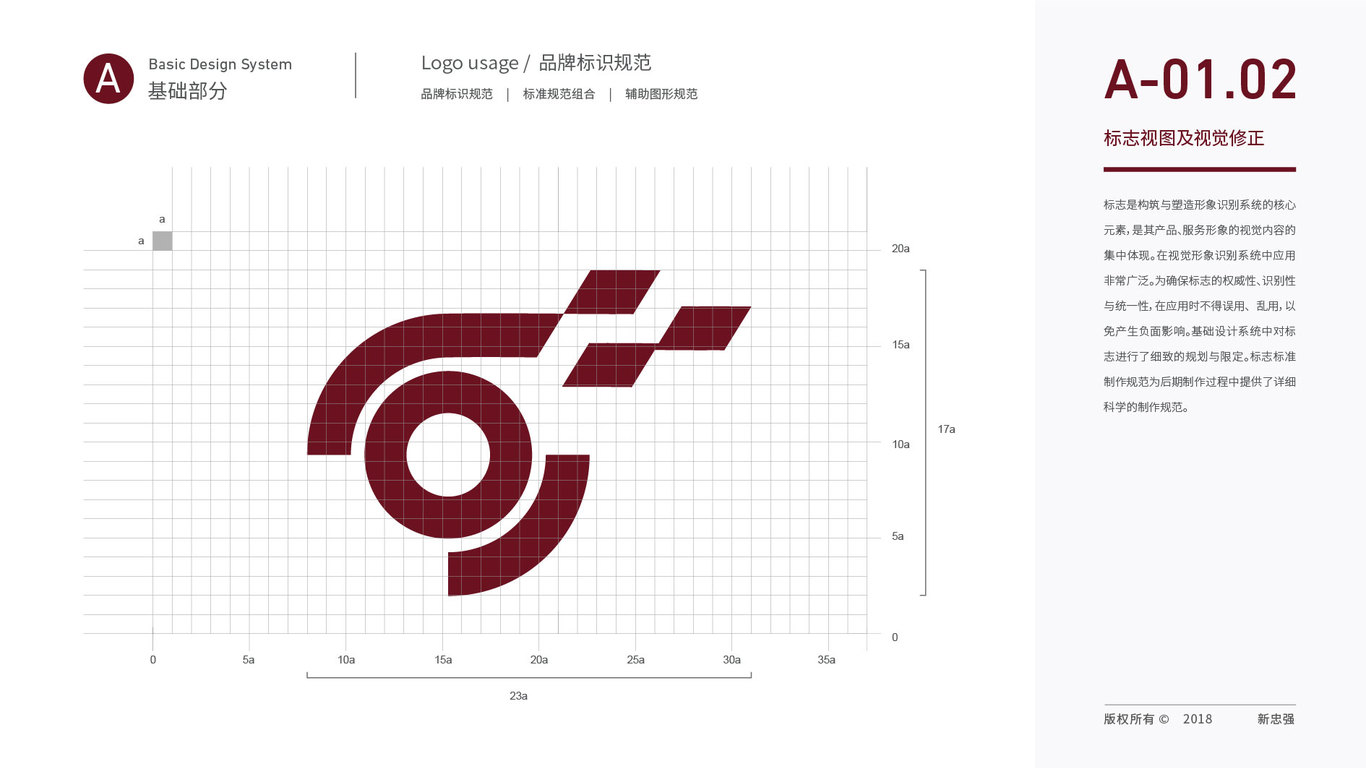 新忠強VI設計中標圖3