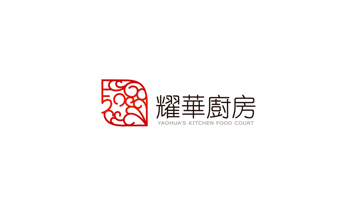 耀华厨房品牌logo设计图0