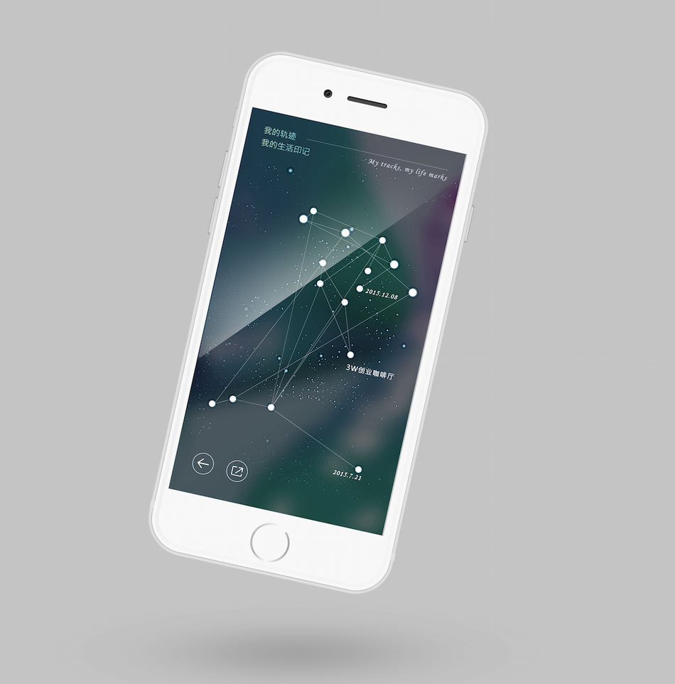 轨迹app设计图1