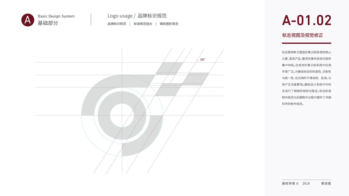 新忠強VI設(shè)計中標圖2