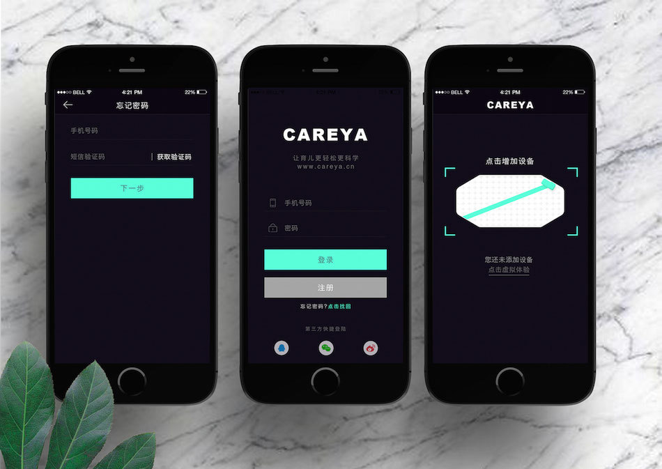 CAREYA app设计图1