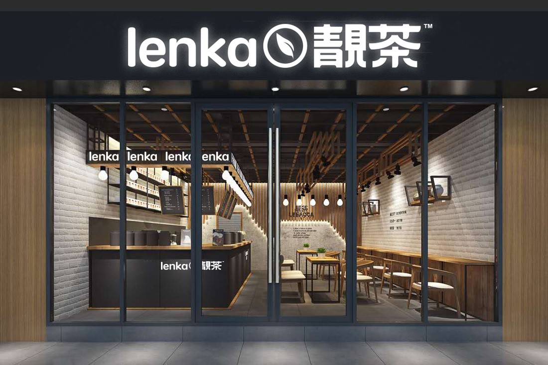 靓茶餐饮logo及室内设计图7