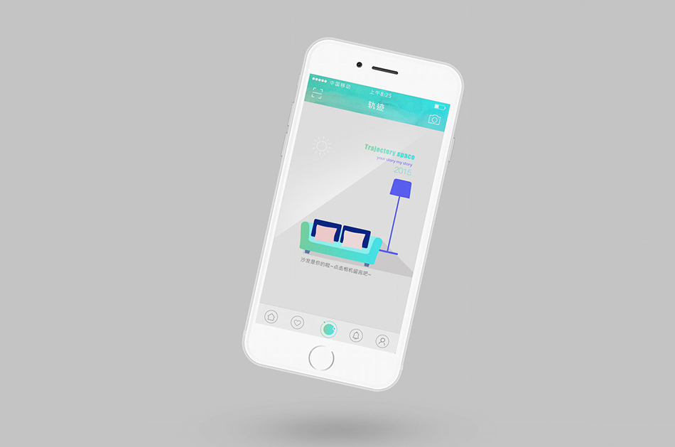 轨迹app设计图2