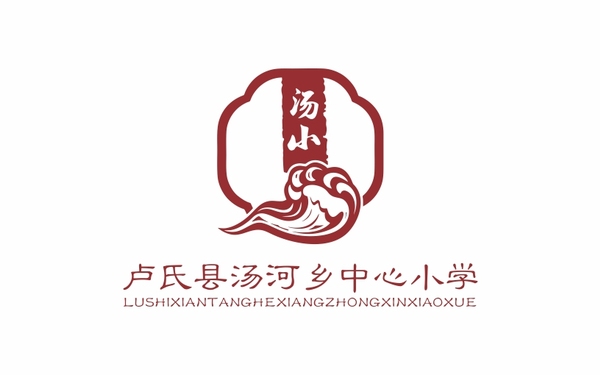 盧氏縣湯河小學(xué)標志方案設(shè)計