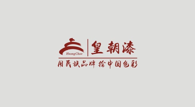 皇朝漆LOGO圖3