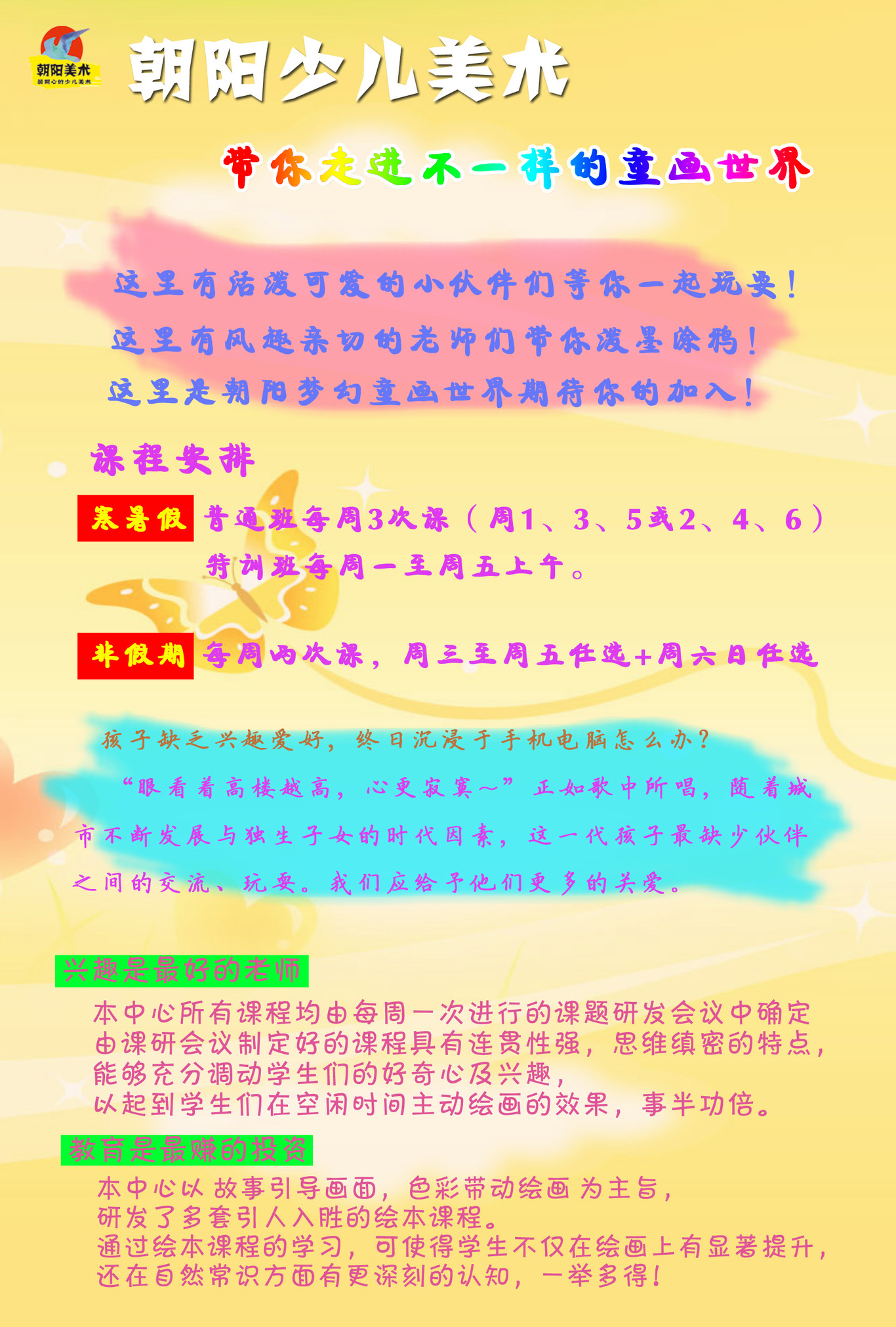 培训学校整套ui以及画册，宣传册等图0