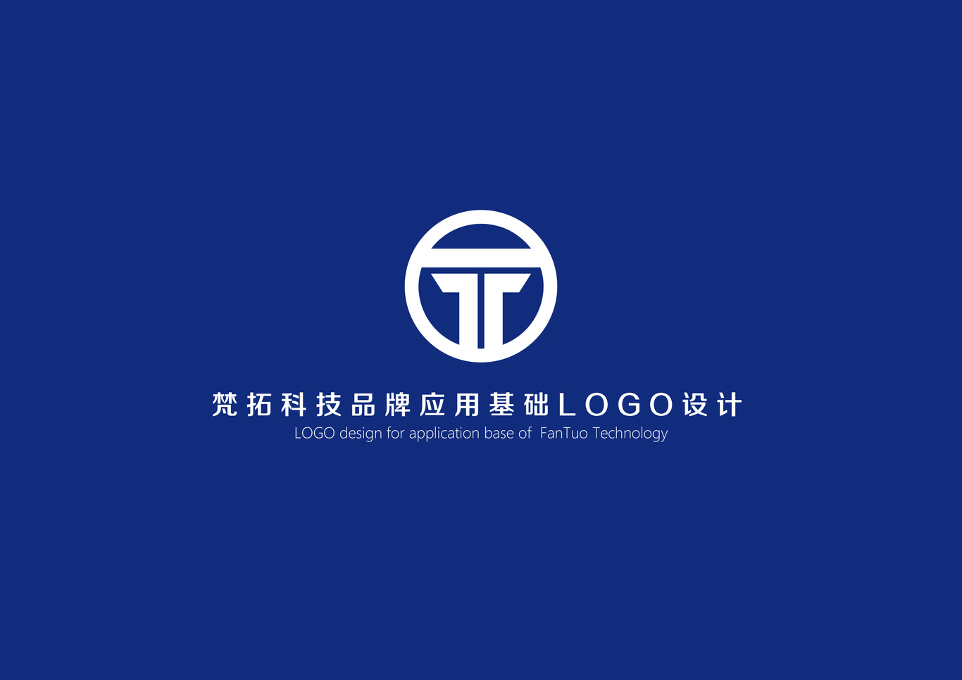 凡拓科技logo設計圖0