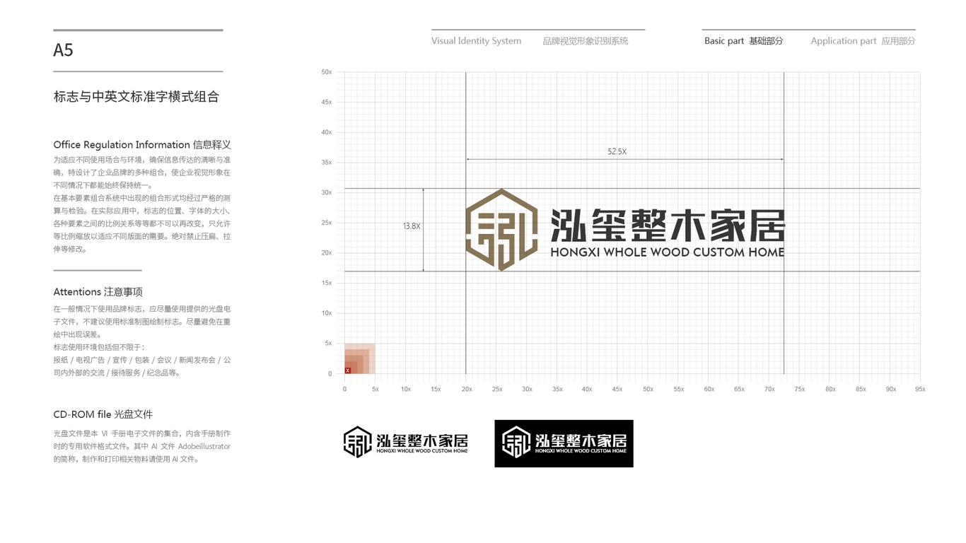 泓璽VI設(shè)計中標(biāo)圖6