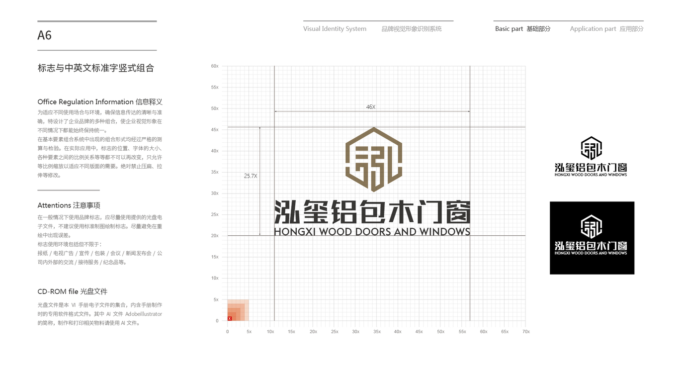 泓璽VI設(shè)計(jì)中標(biāo)圖9