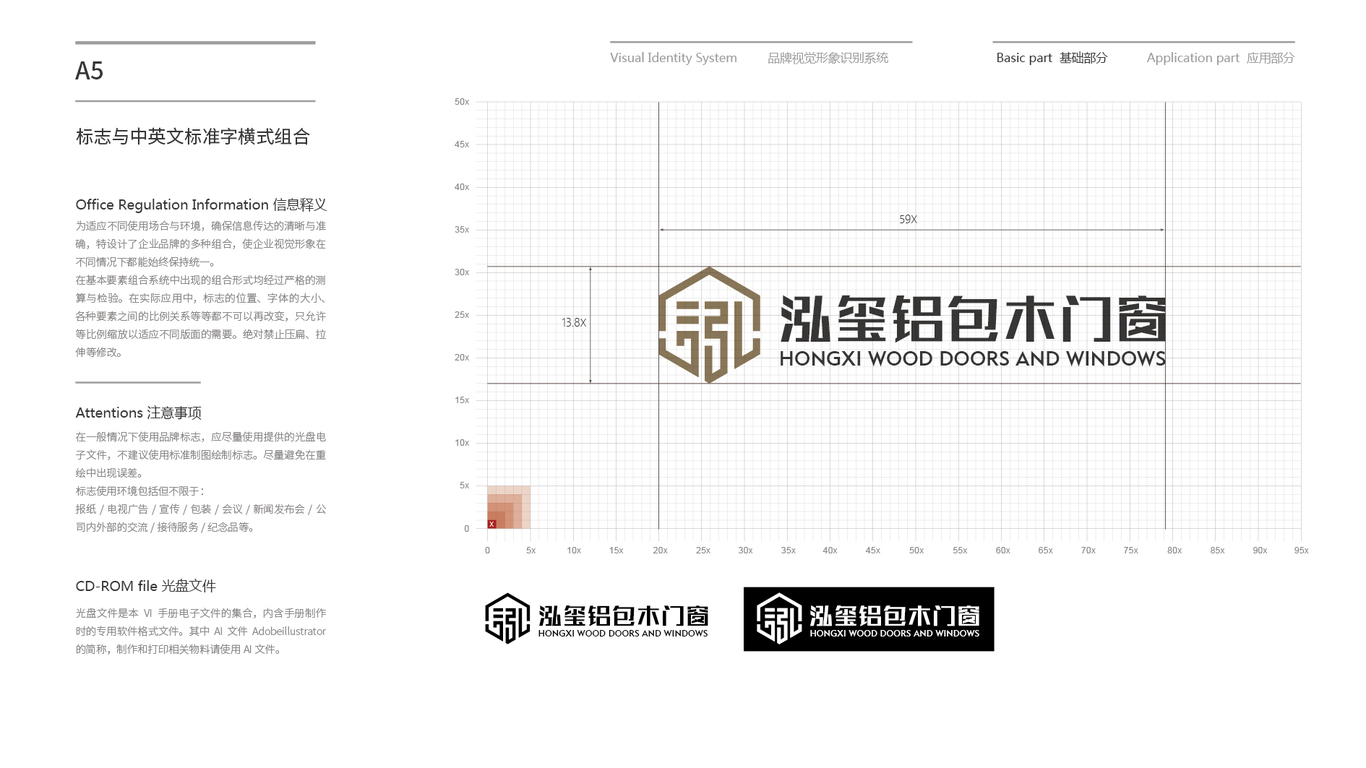 泓璽VI設計中標圖7