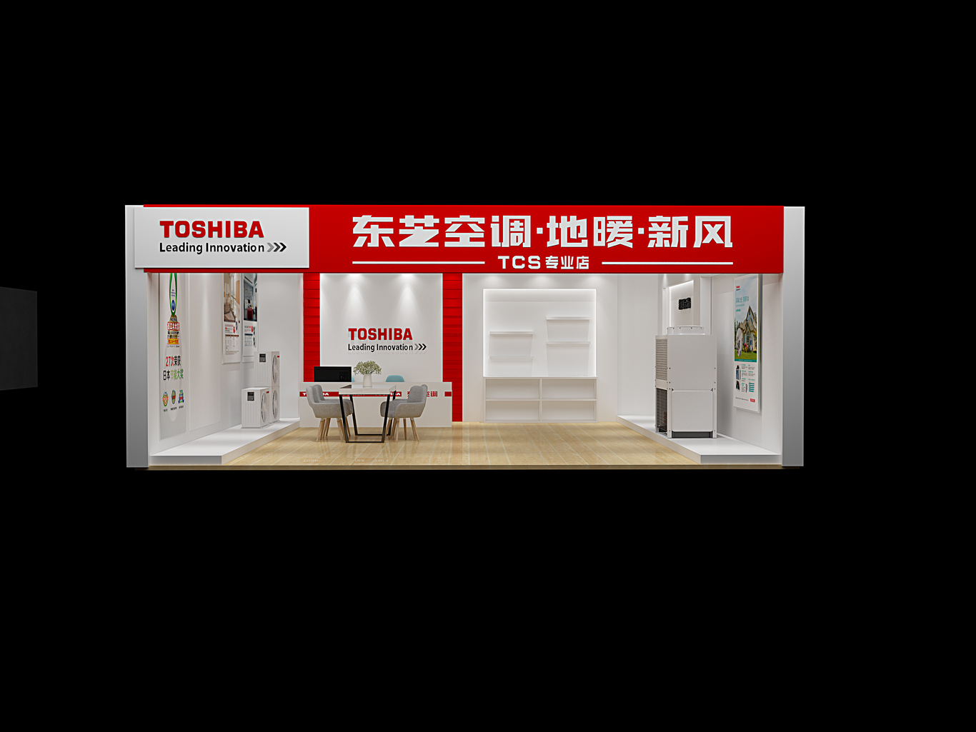 東芝形象店效果圖圖4