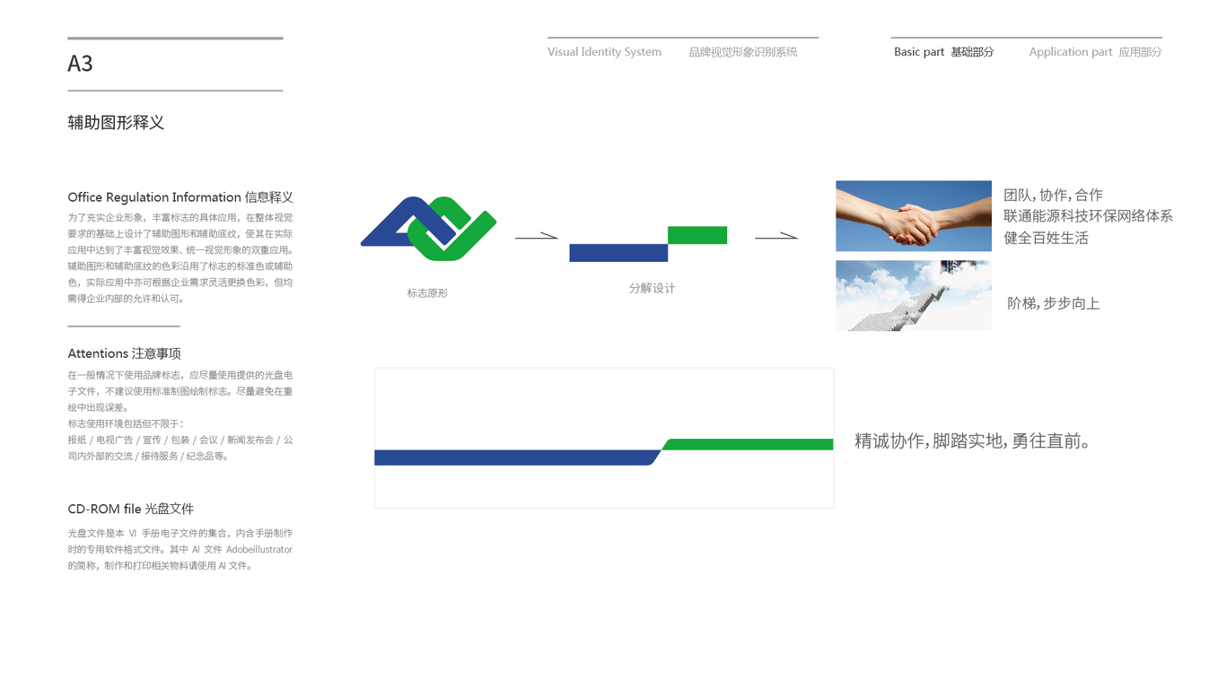 安東VI設(shè)計(jì)中標(biāo)圖4