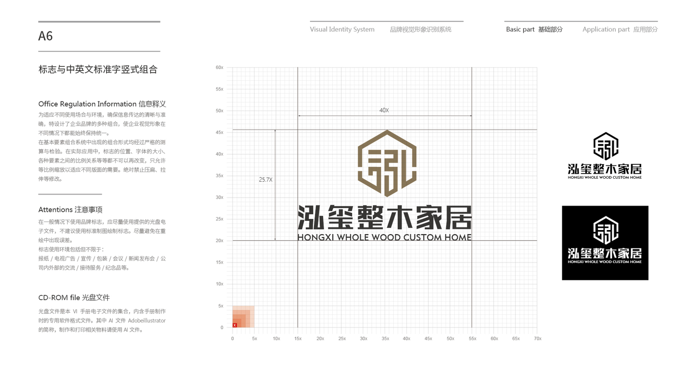 泓璽VI設計中標圖8