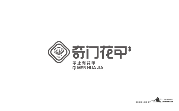 花甲品牌設(shè)計(jì)