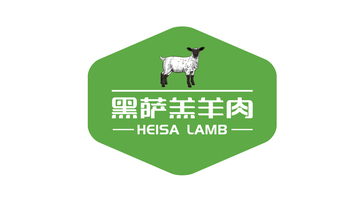 黑萨羊肉LOGO设计