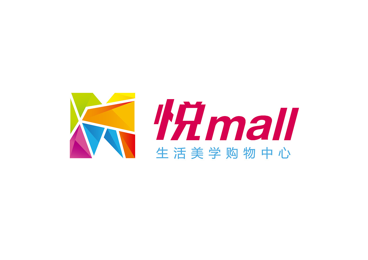 悦mall 品牌设计图0