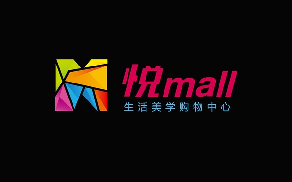 悦mall 品牌设计