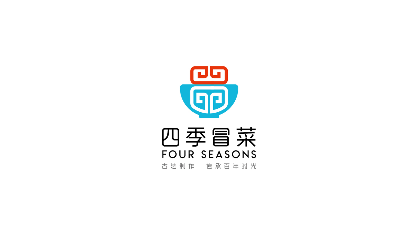 四季冒菜LOGO设计中标图2